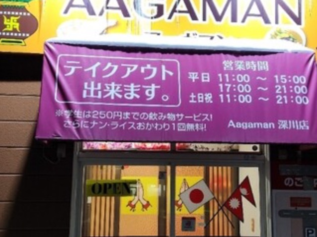 AAGAMAMのサムネイル画像