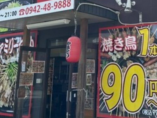 とり屋のサムネイル画像