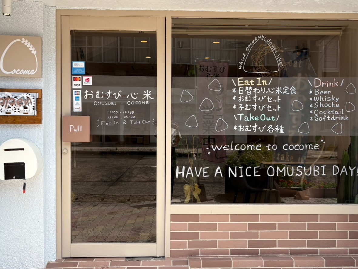 おむすび心米のサムネイル画像