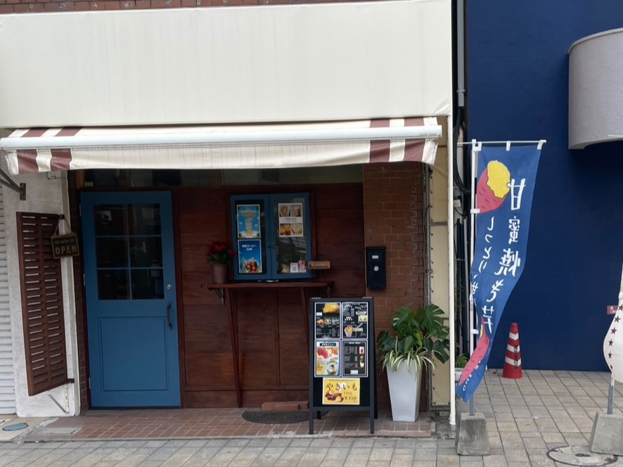 お芋の木のサムネイル画像