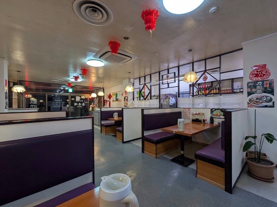 台湾料理·金来順のサムネイル画像