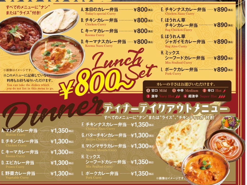 マティマハル平野店のサムネイル画像