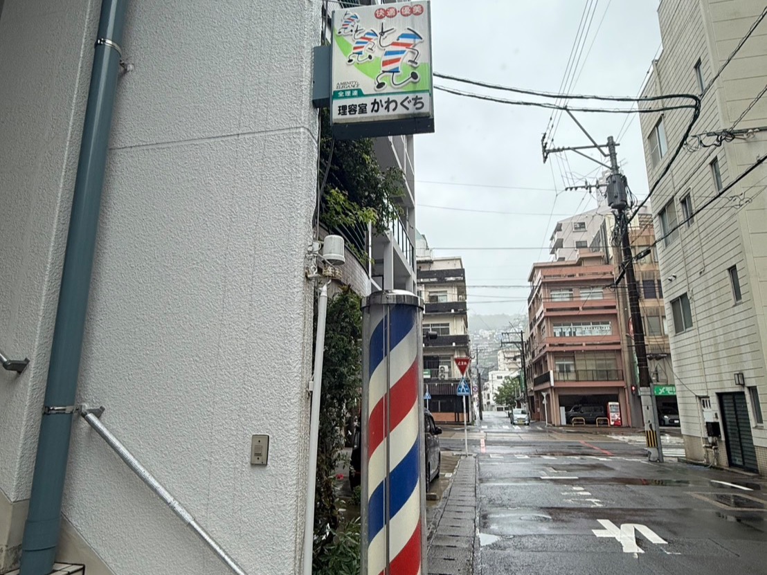 理容室かわぐちのサムネイル画像