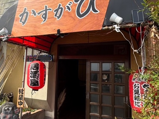 和風居酒屋　かすがひのサムネイル画像