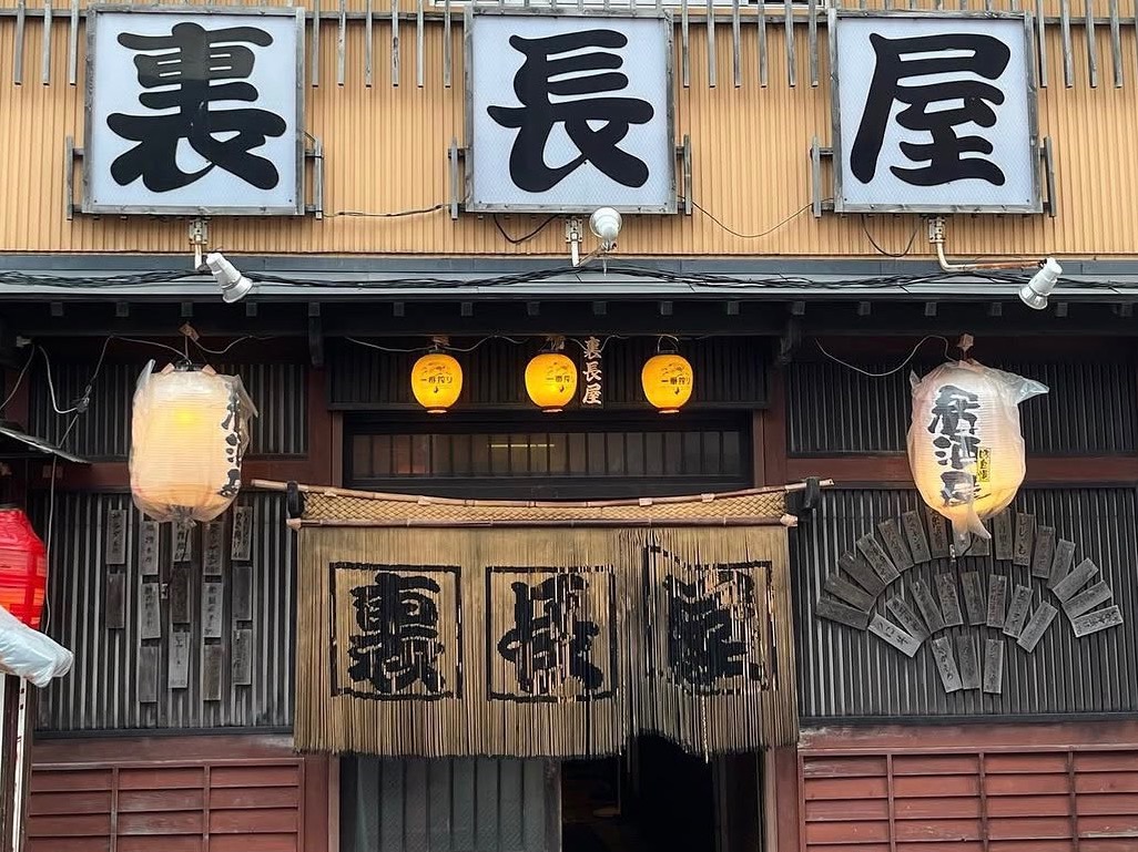 ほっかいどう料理裏長屋のサムネイル画像