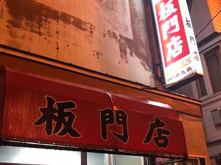 板門店のサムネイル画像